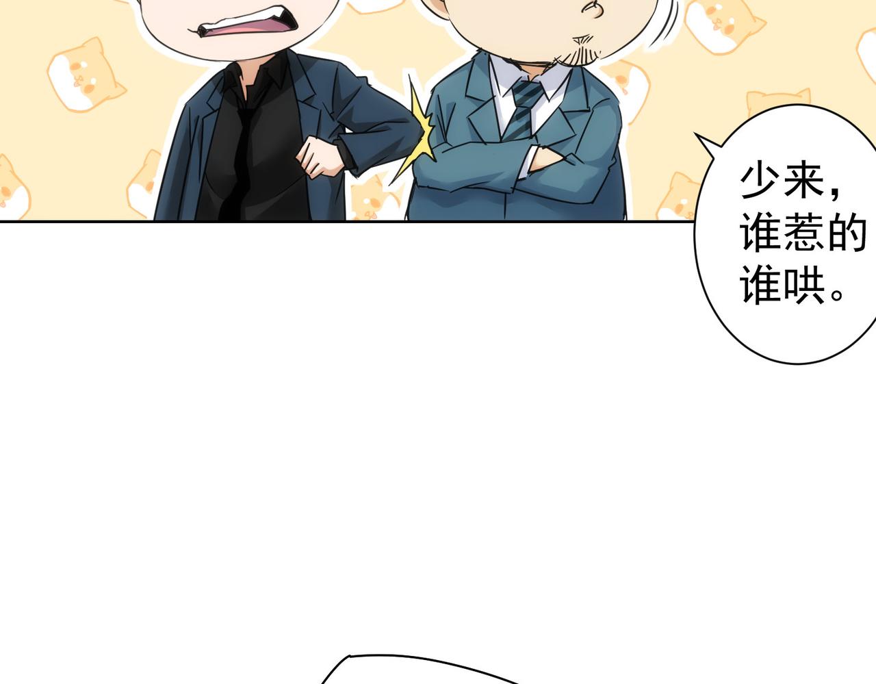 第233话 队伍不好带75
