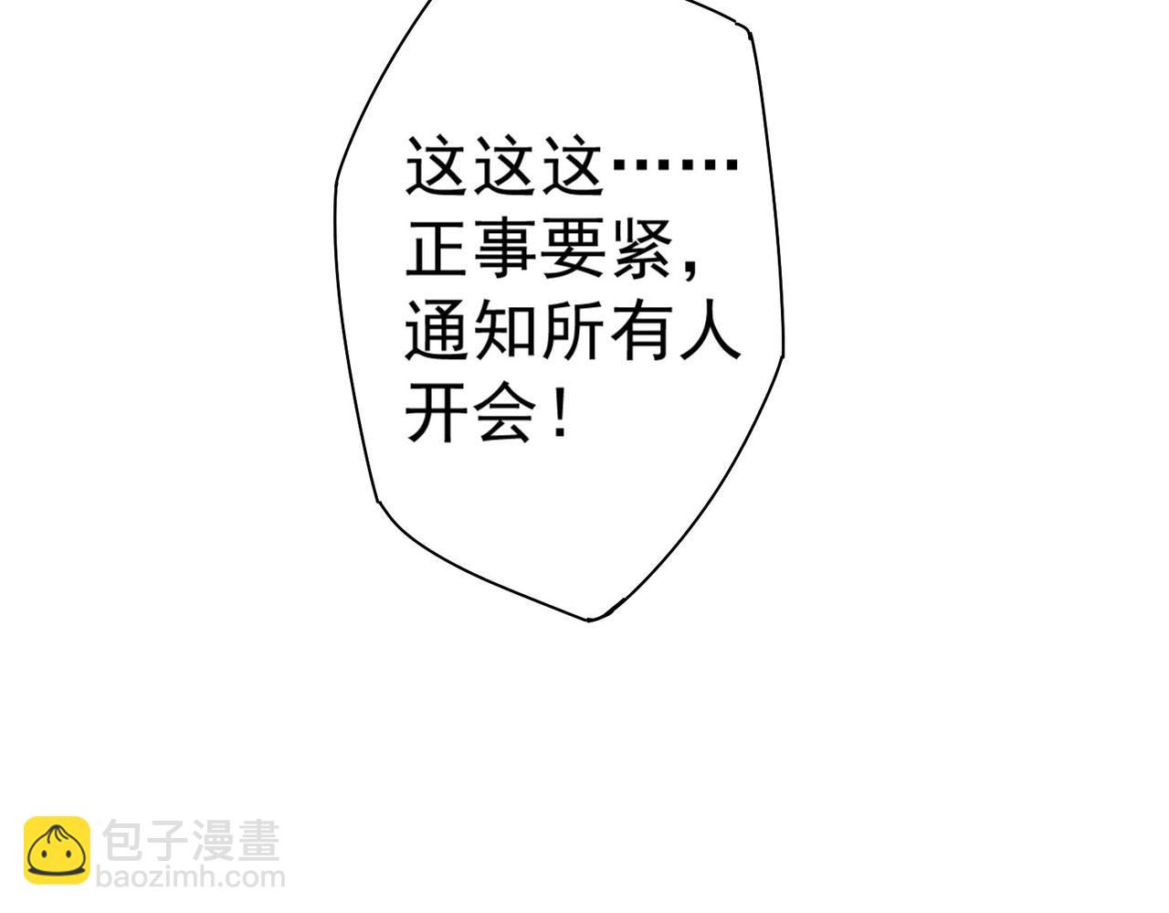 第233话 队伍不好带76