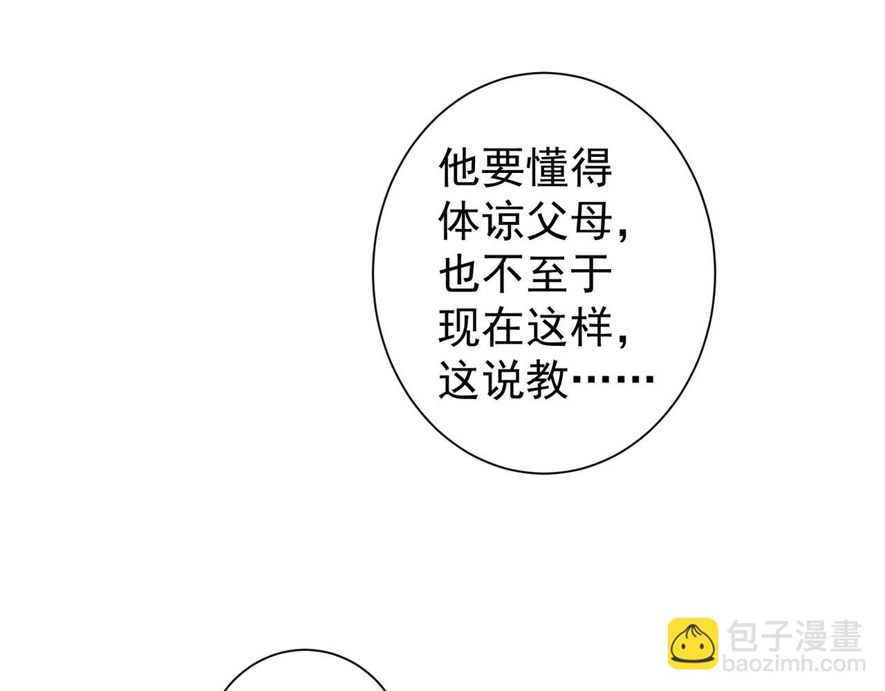 第233话 队伍不好带83