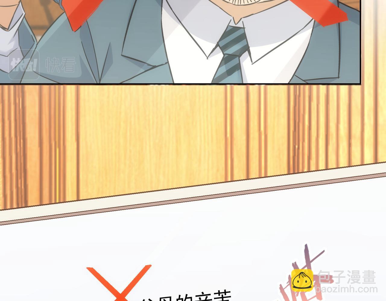 第233话 队伍不好带85