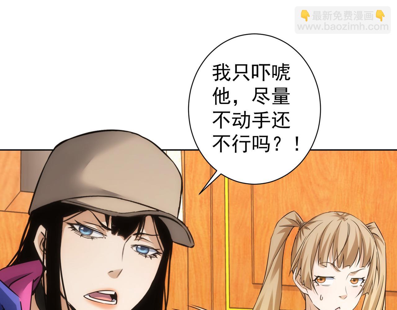 第233话 队伍不好带92