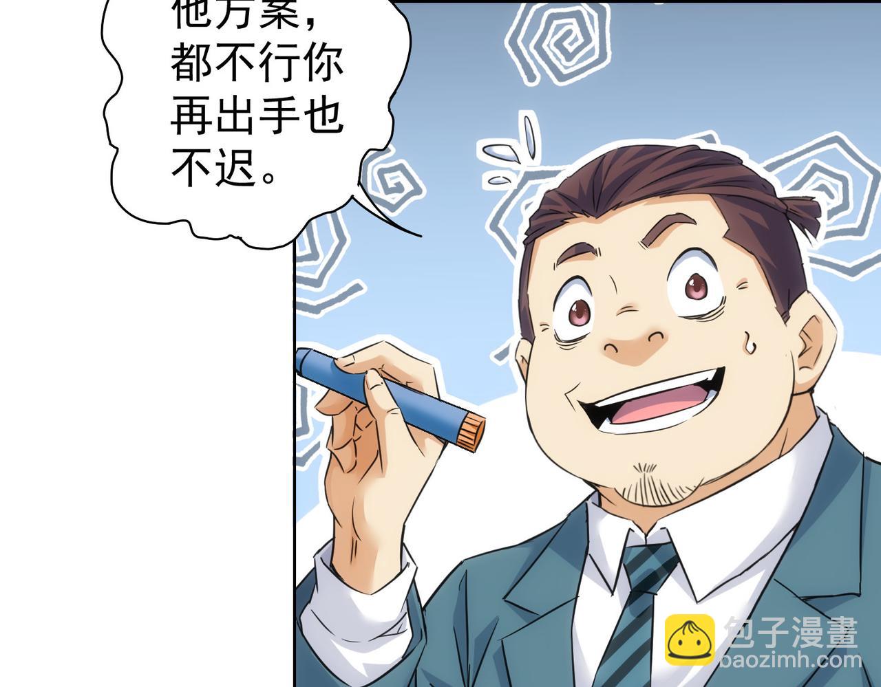 第233话 队伍不好带94