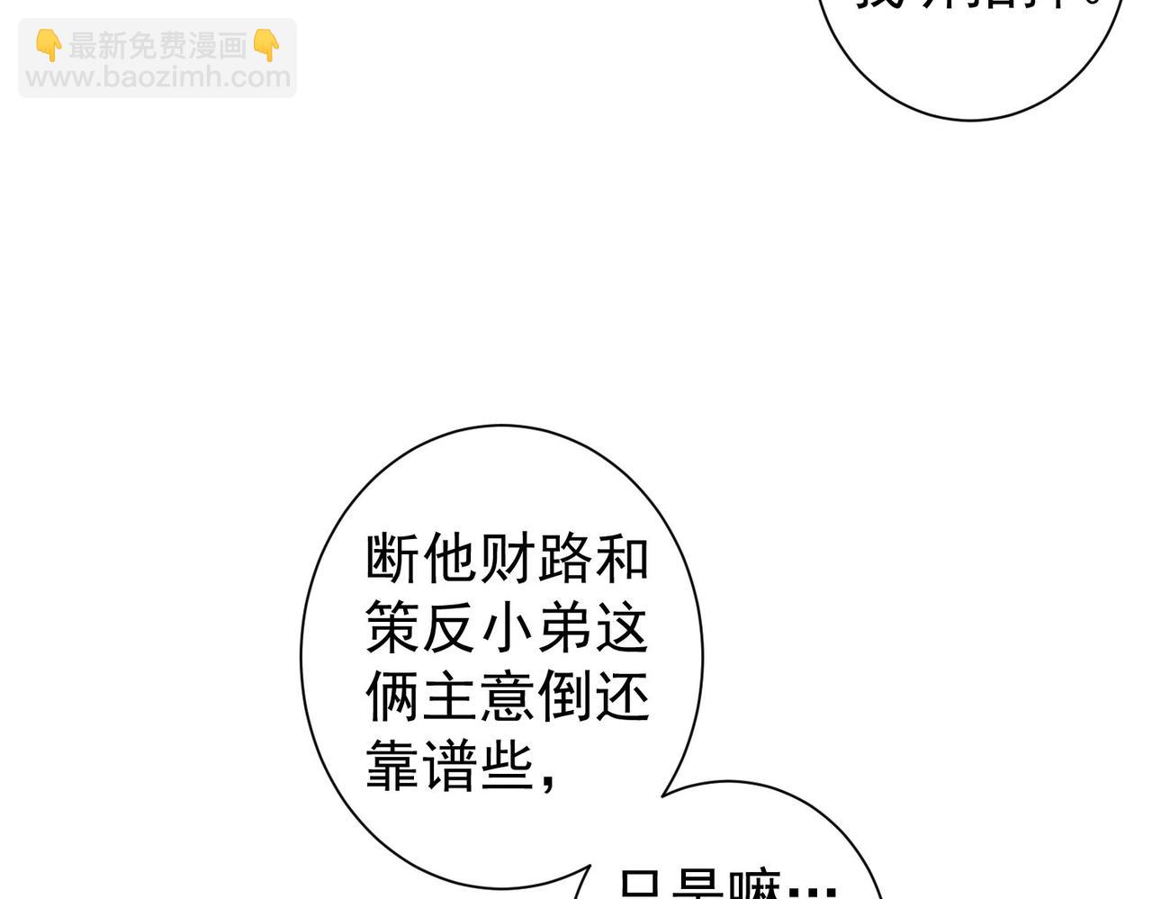 第233话 队伍不好带97