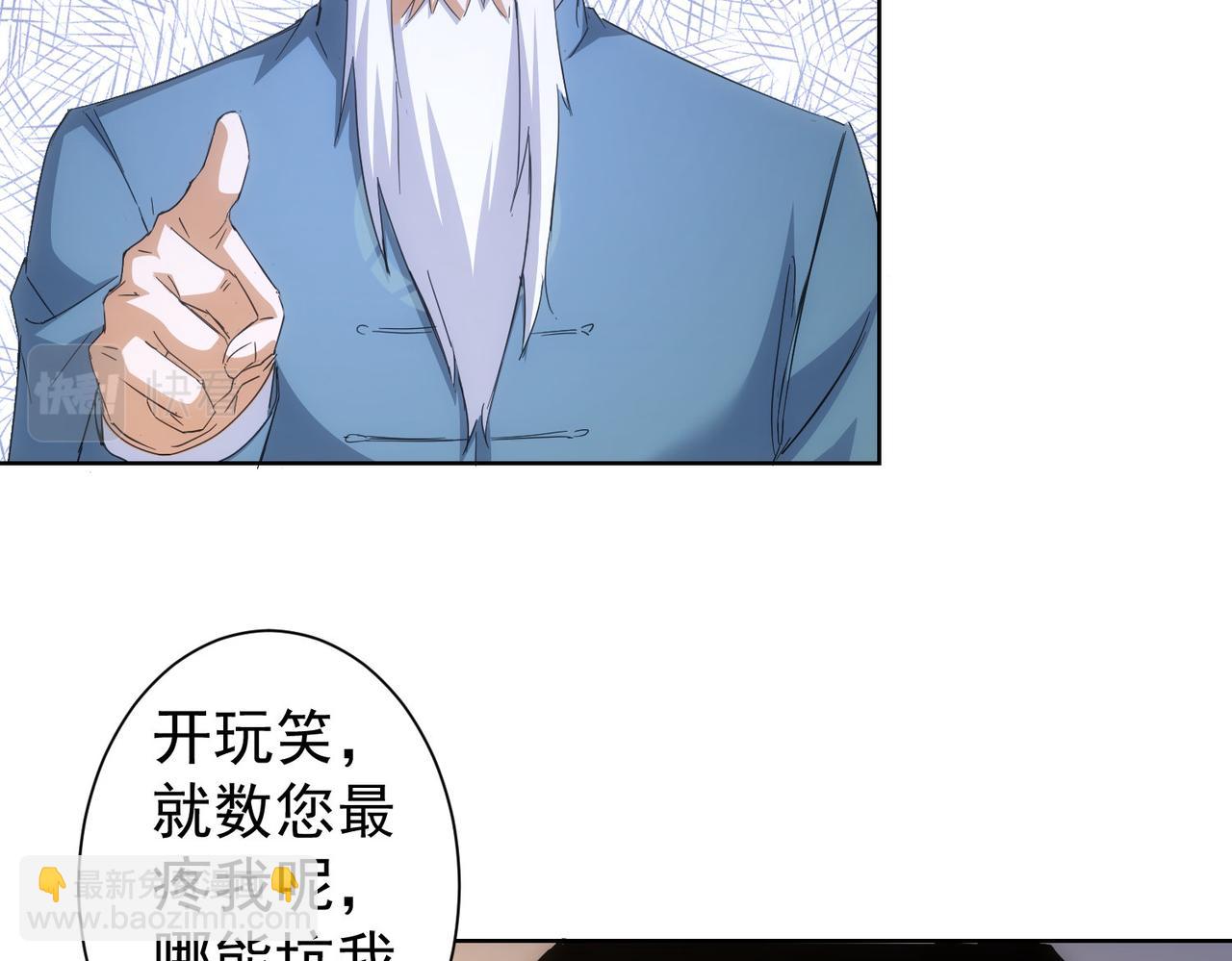 第243话 古玩圈大事12