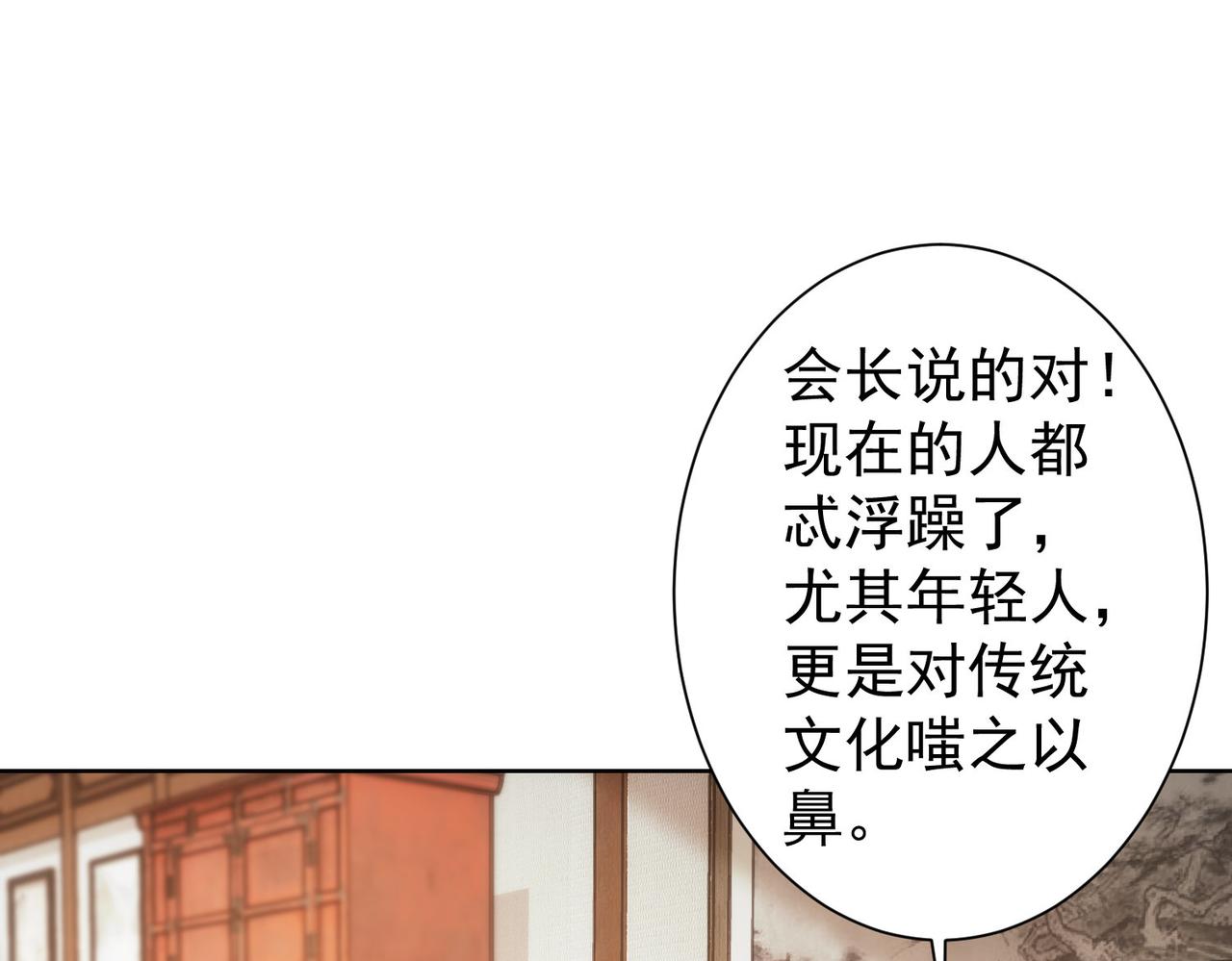 第243话 古玩圈大事15