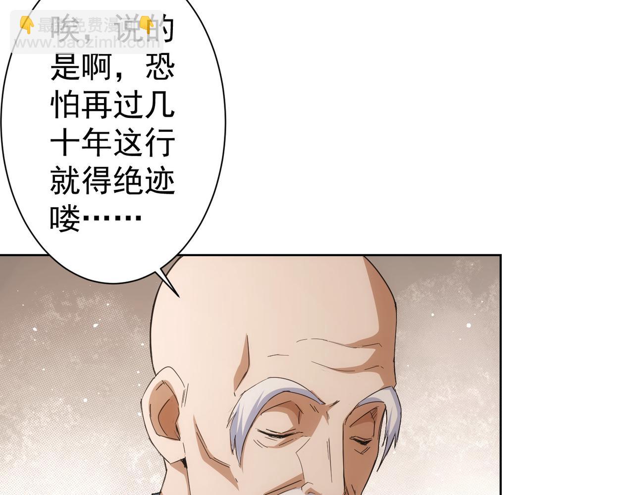 第243话 古玩圈大事17