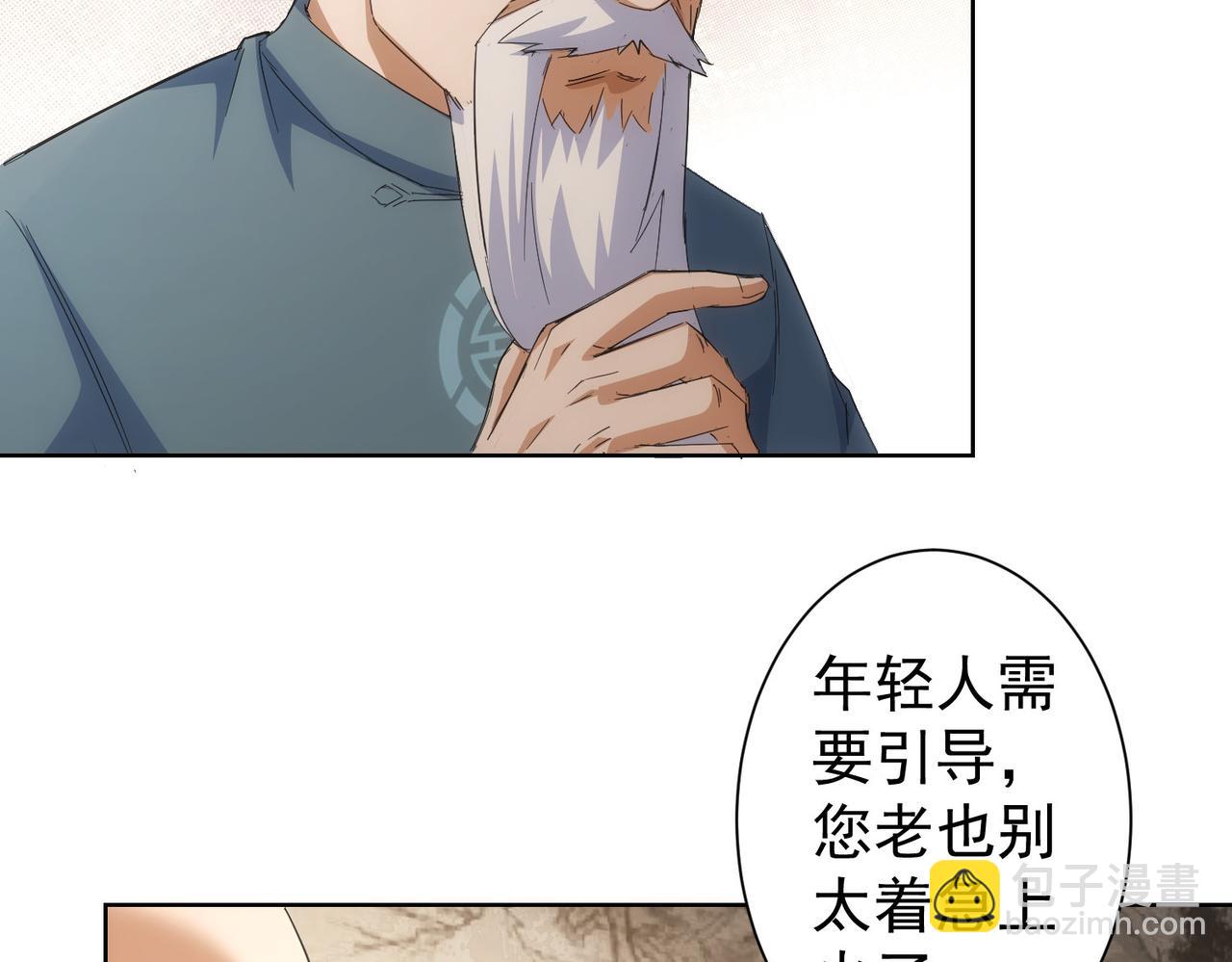第243话 古玩圈大事18
