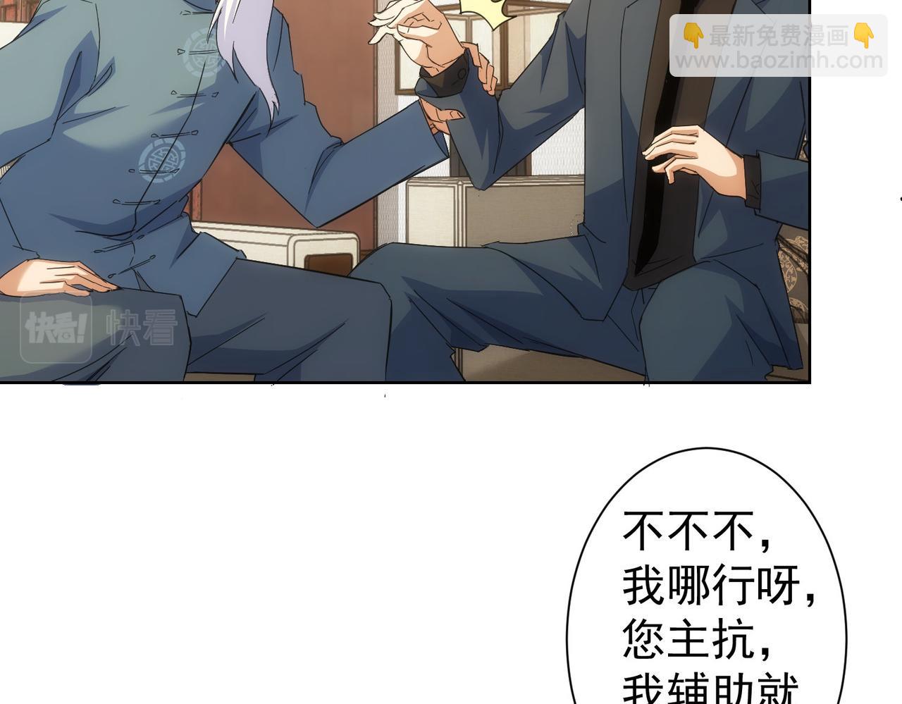 第243话 古玩圈大事21