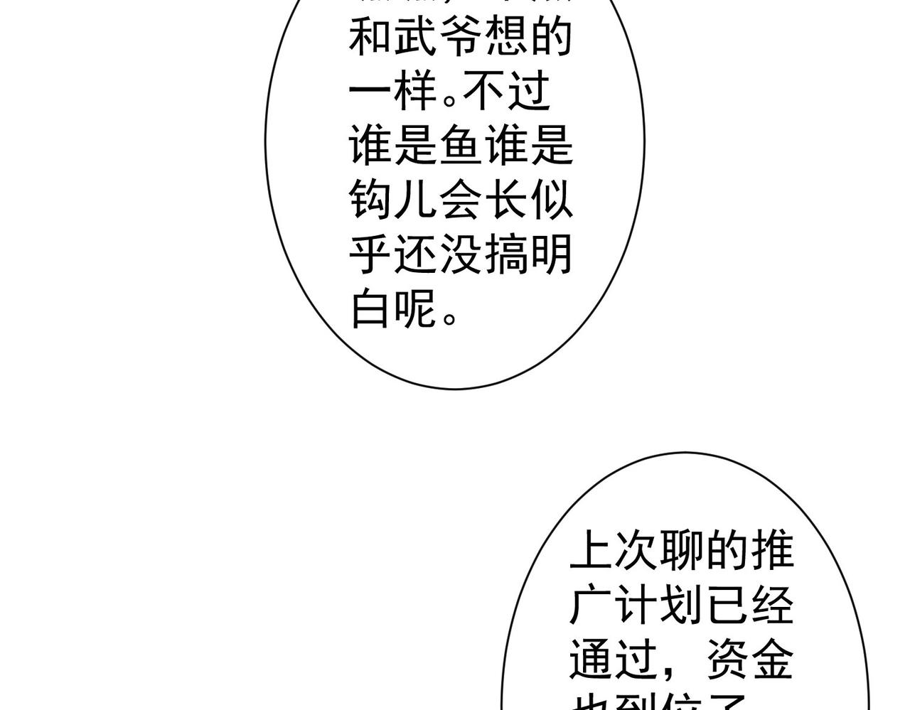 第243话 古玩圈大事23