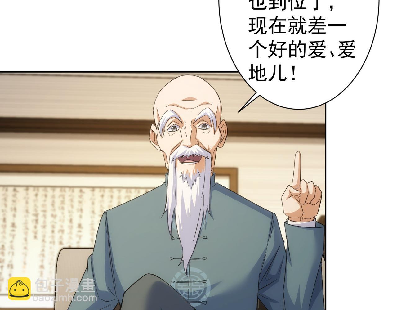 第243话 古玩圈大事24