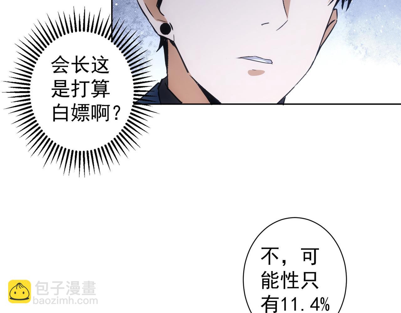 第243话 古玩圈大事31