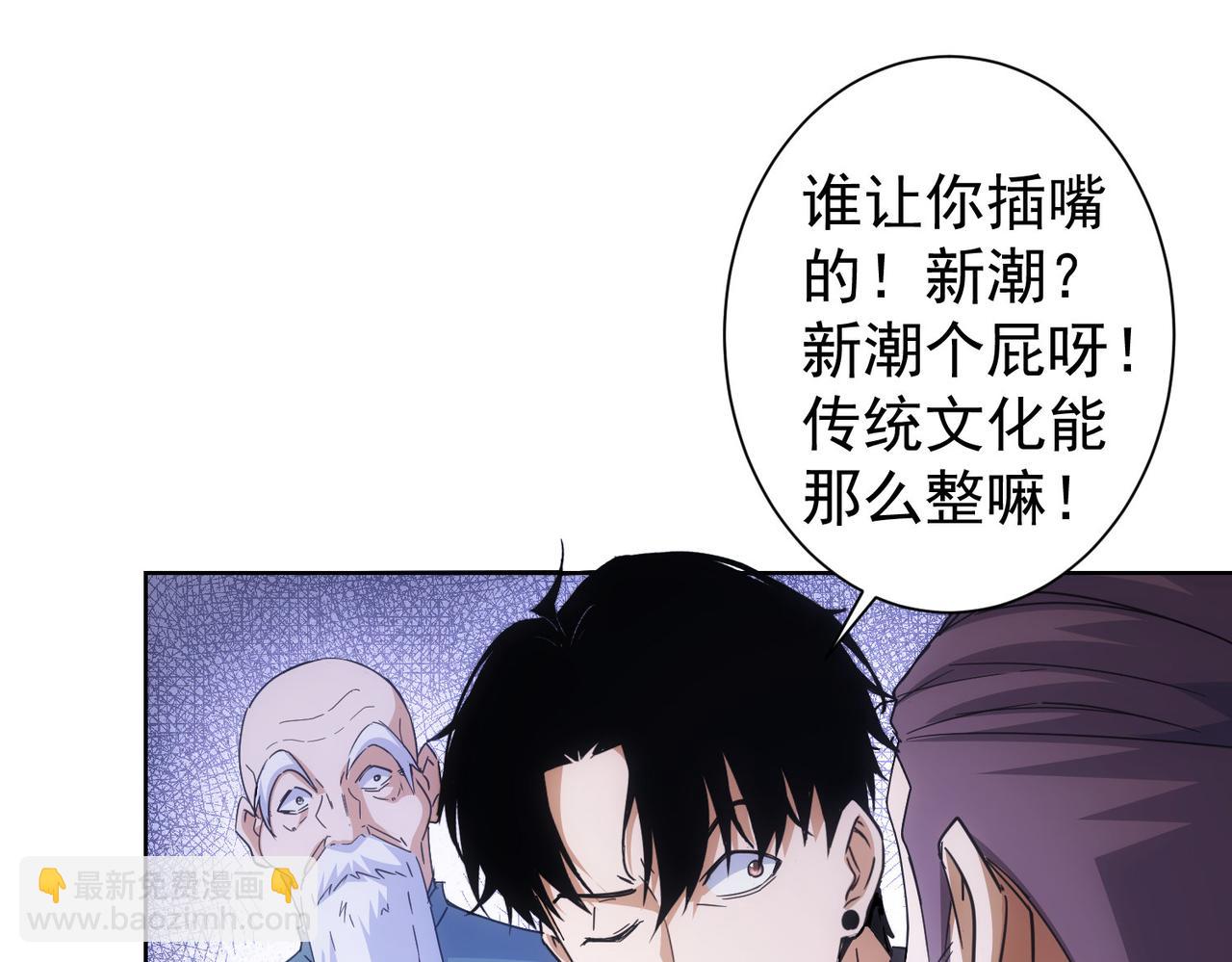 第243话 古玩圈大事34