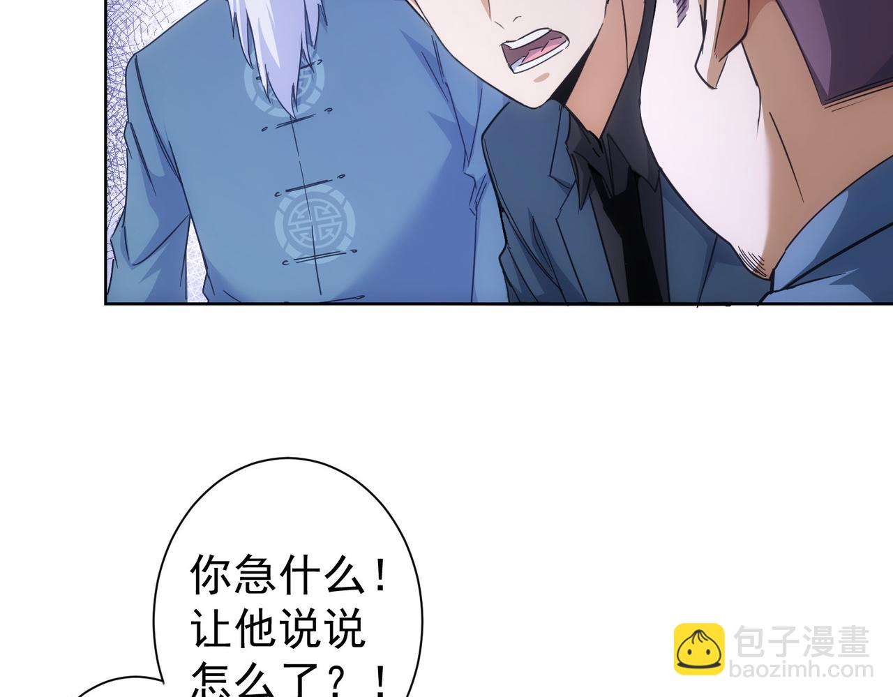 第243话 古玩圈大事35