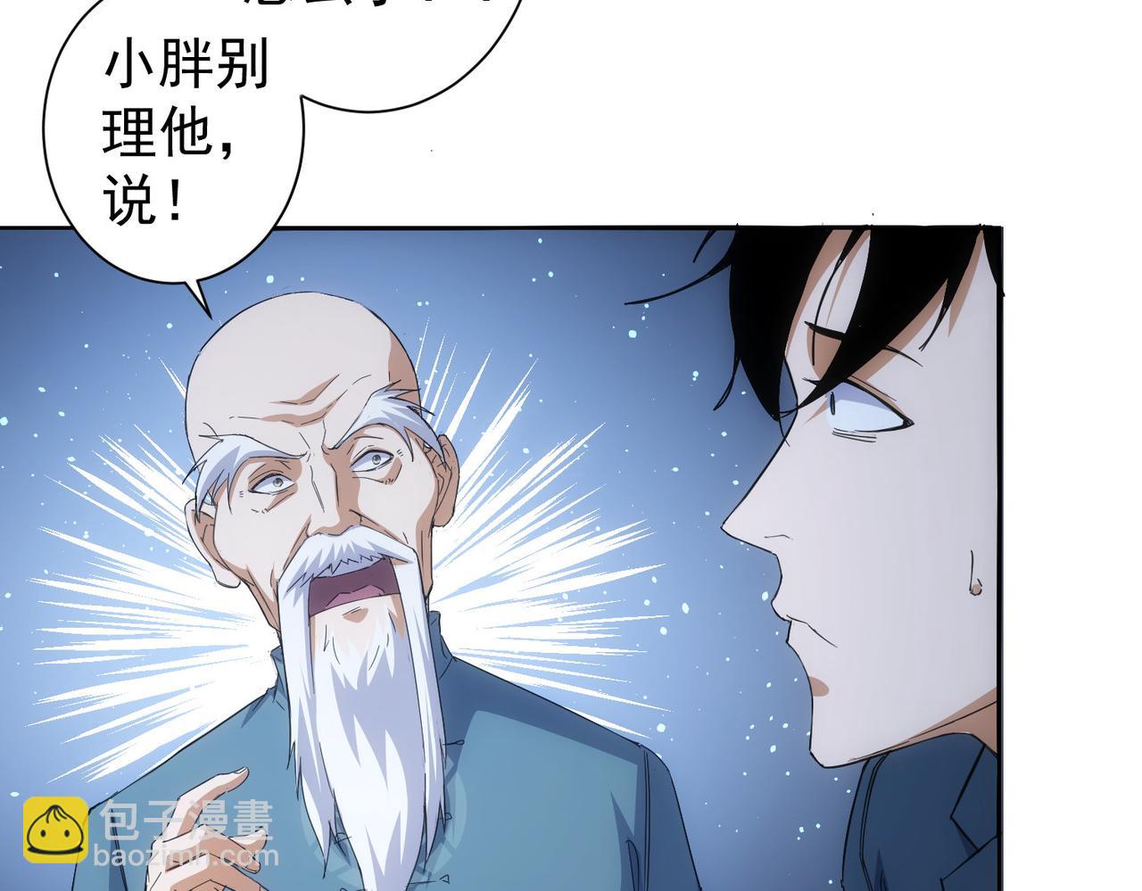 第243话 古玩圈大事36