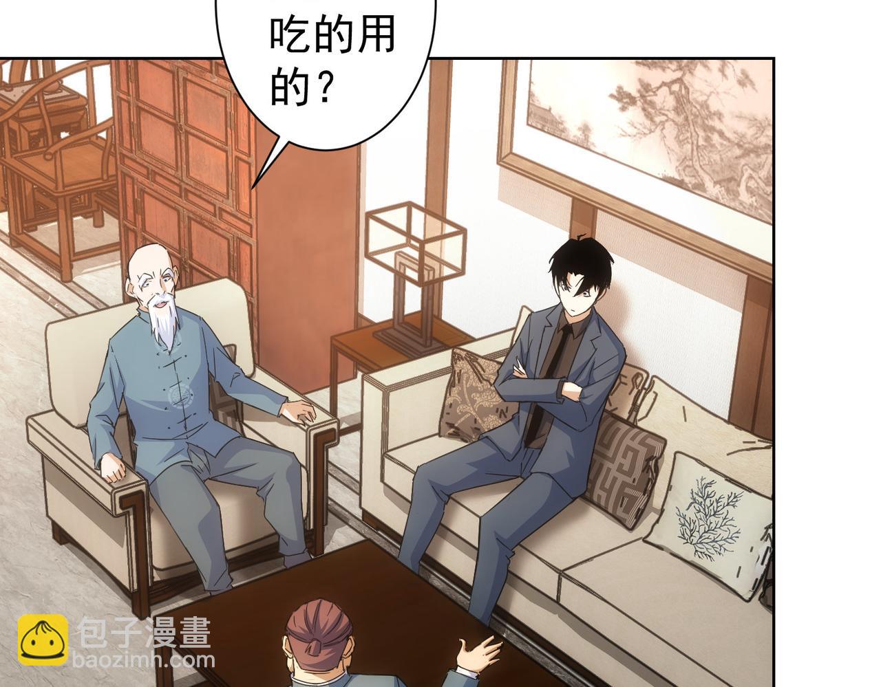 第243话 古玩圈大事39