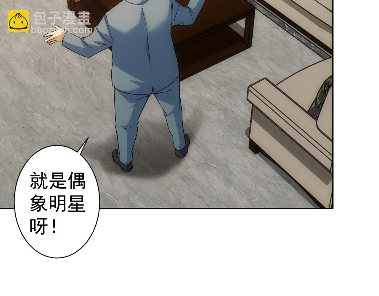 第243话 古玩圈大事40