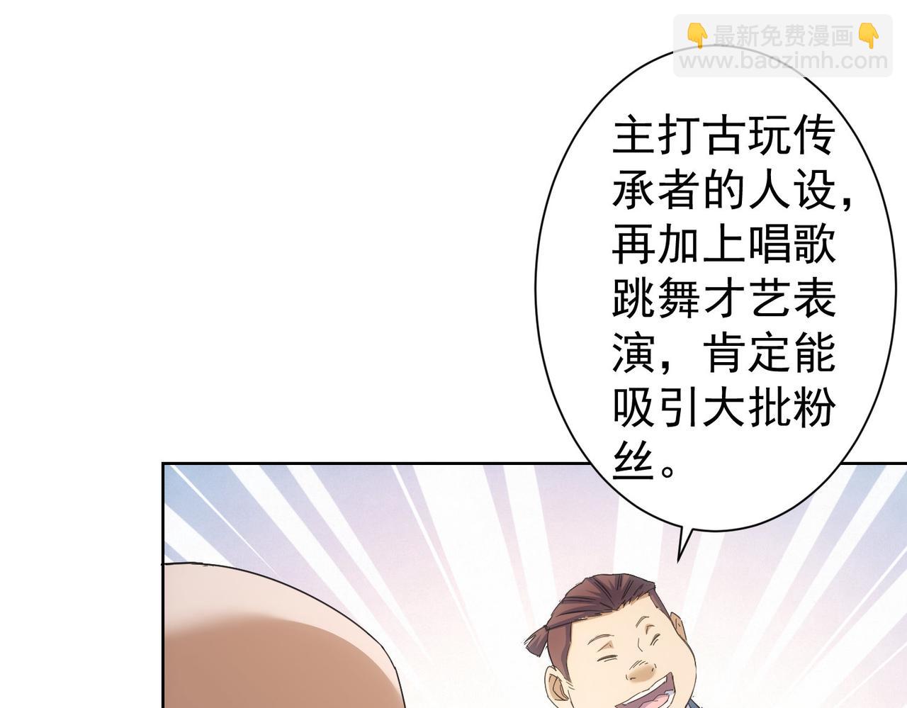 第243话 古玩圈大事41