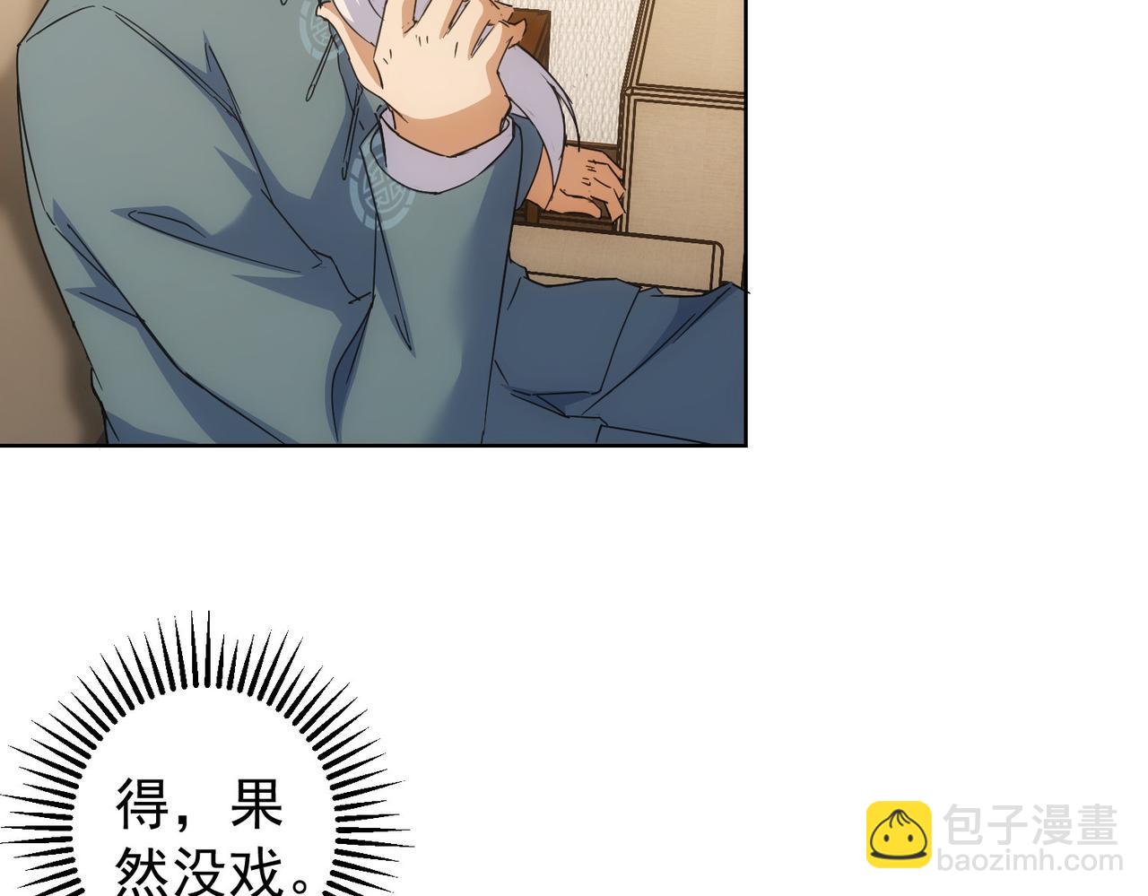 第243话 古玩圈大事44