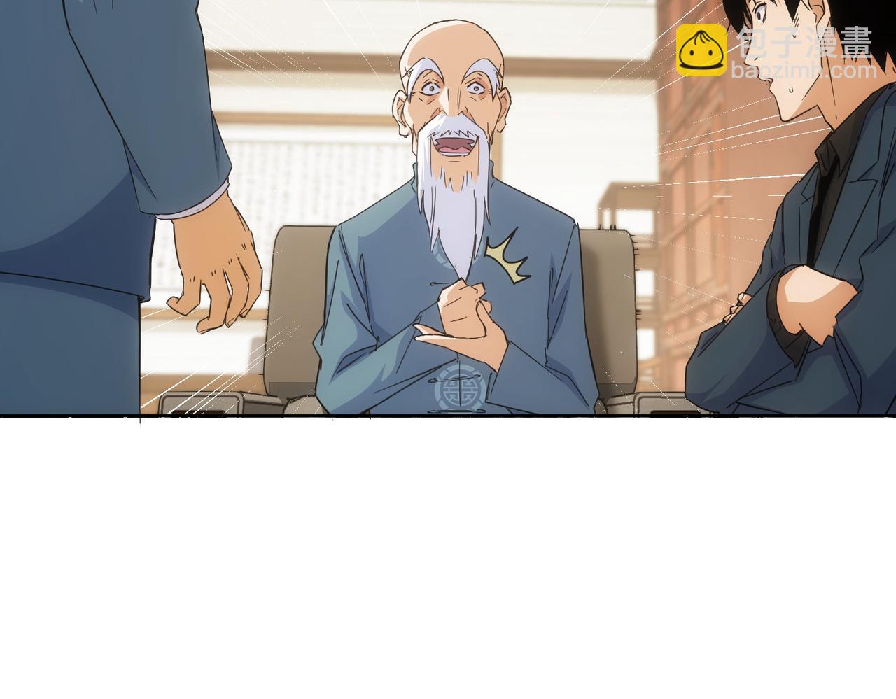 第243话 古玩圈大事48