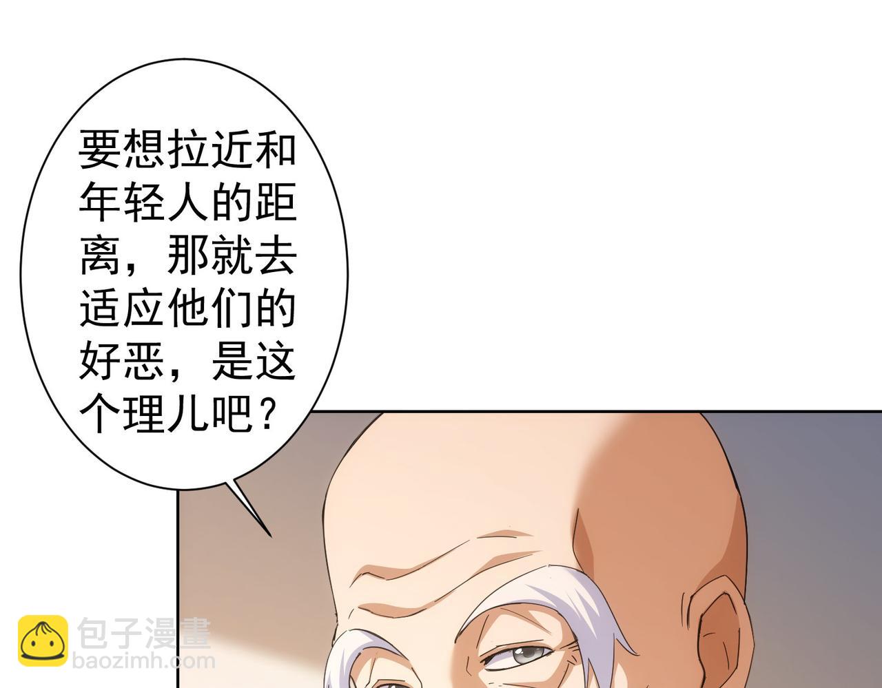 第243话 古玩圈大事54