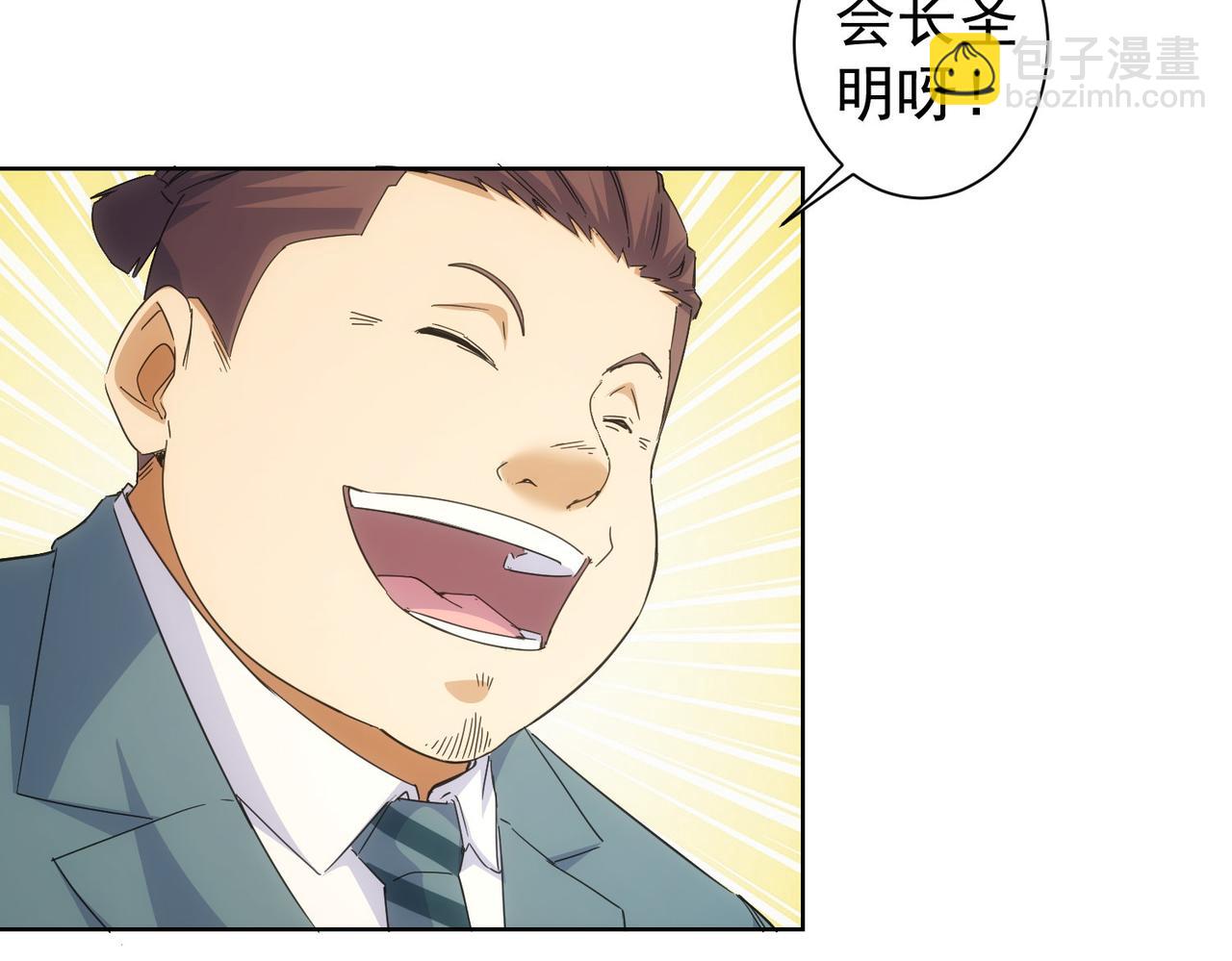 第243话 古玩圈大事56