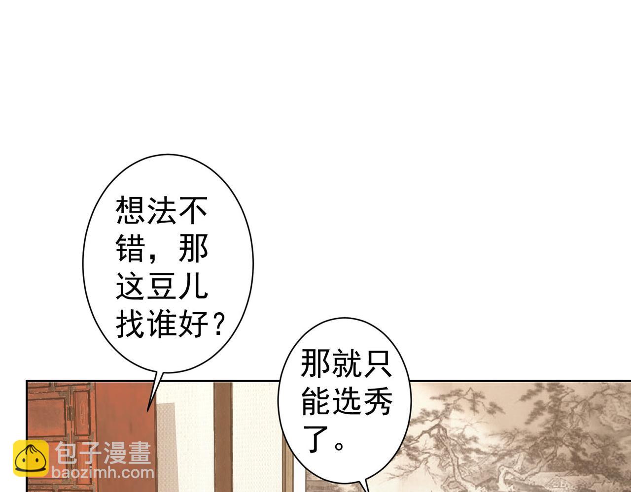 第243话 古玩圈大事57