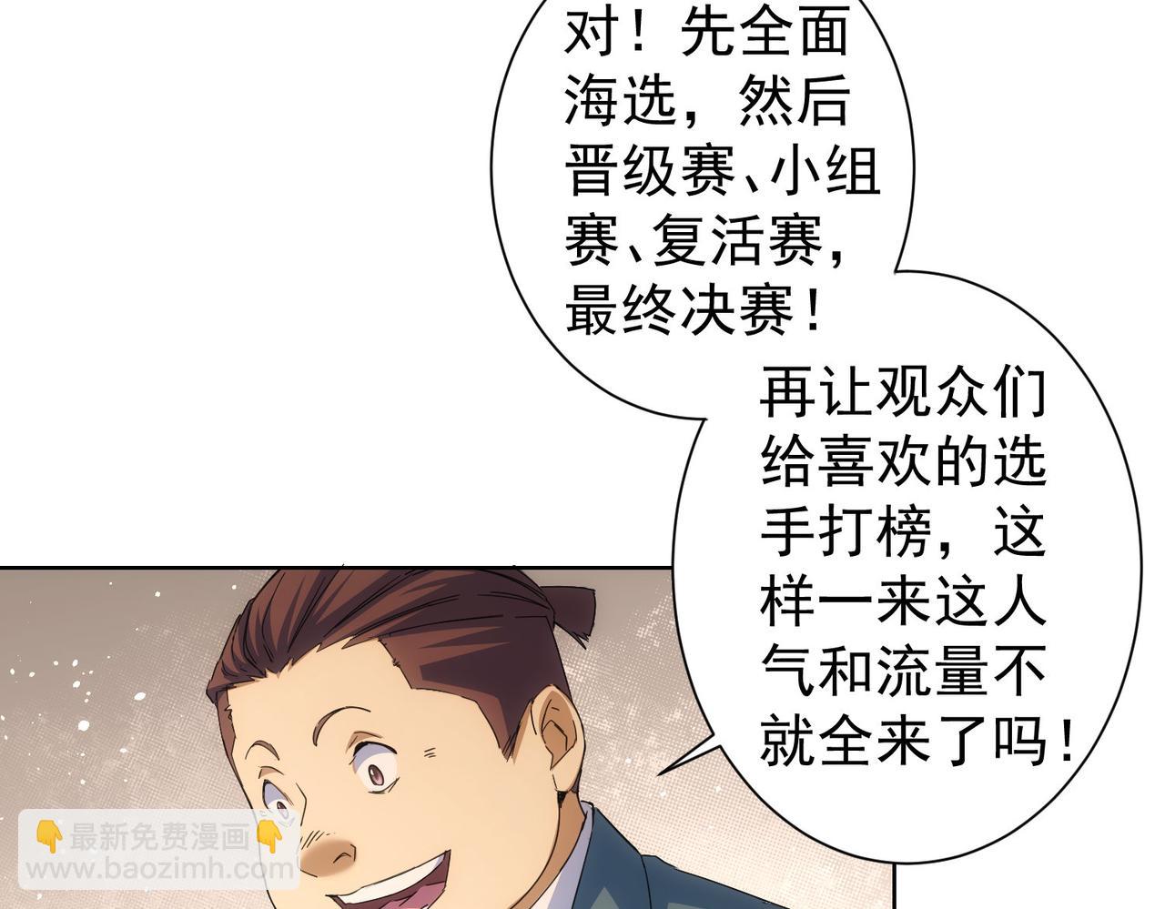 第243话 古玩圈大事59
