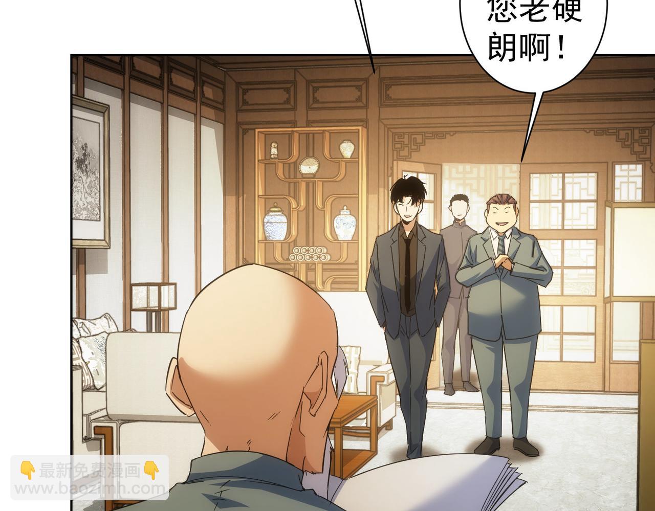 第243话 古玩圈大事6
