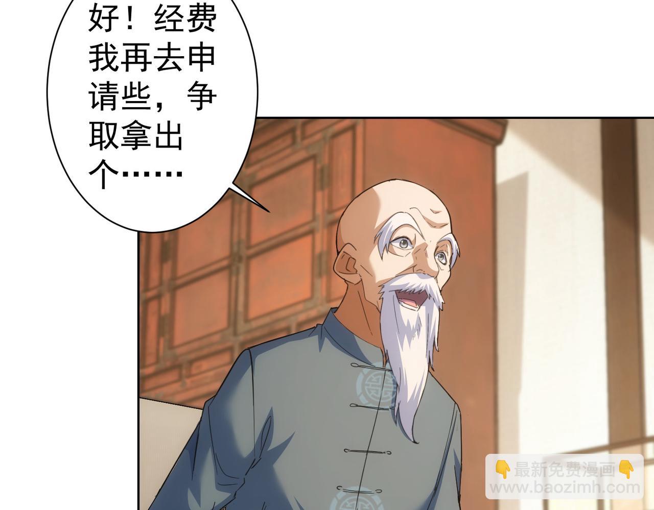 第243话 古玩圈大事61