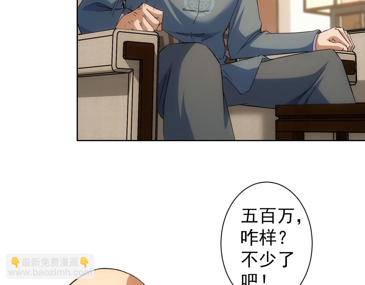 第243话 古玩圈大事62