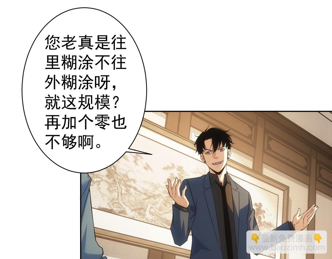 第243话 古玩圈大事64