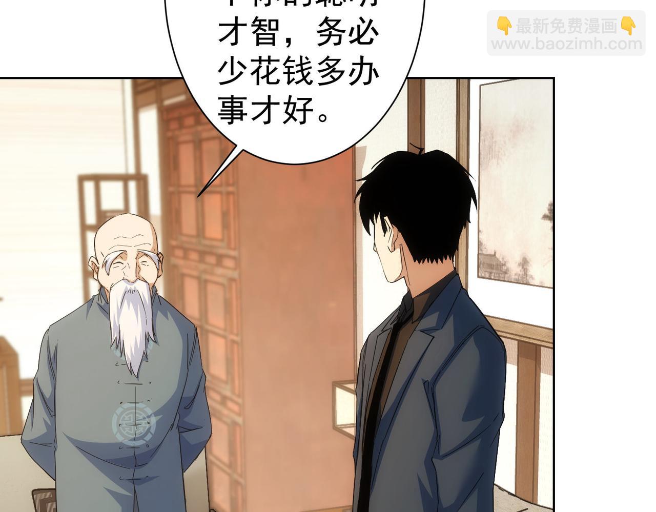 第243话 古玩圈大事66