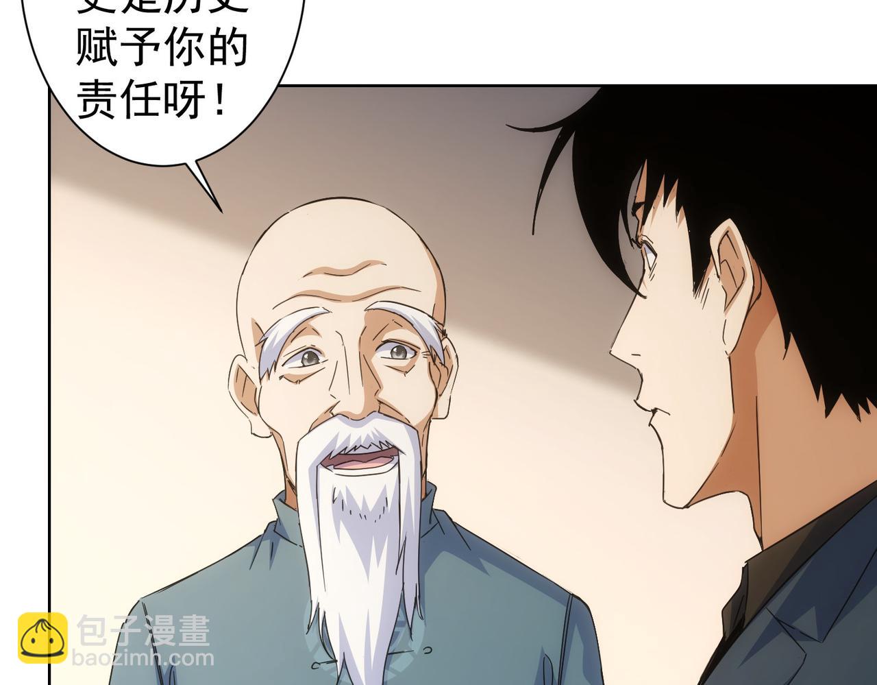 第243话 古玩圈大事68