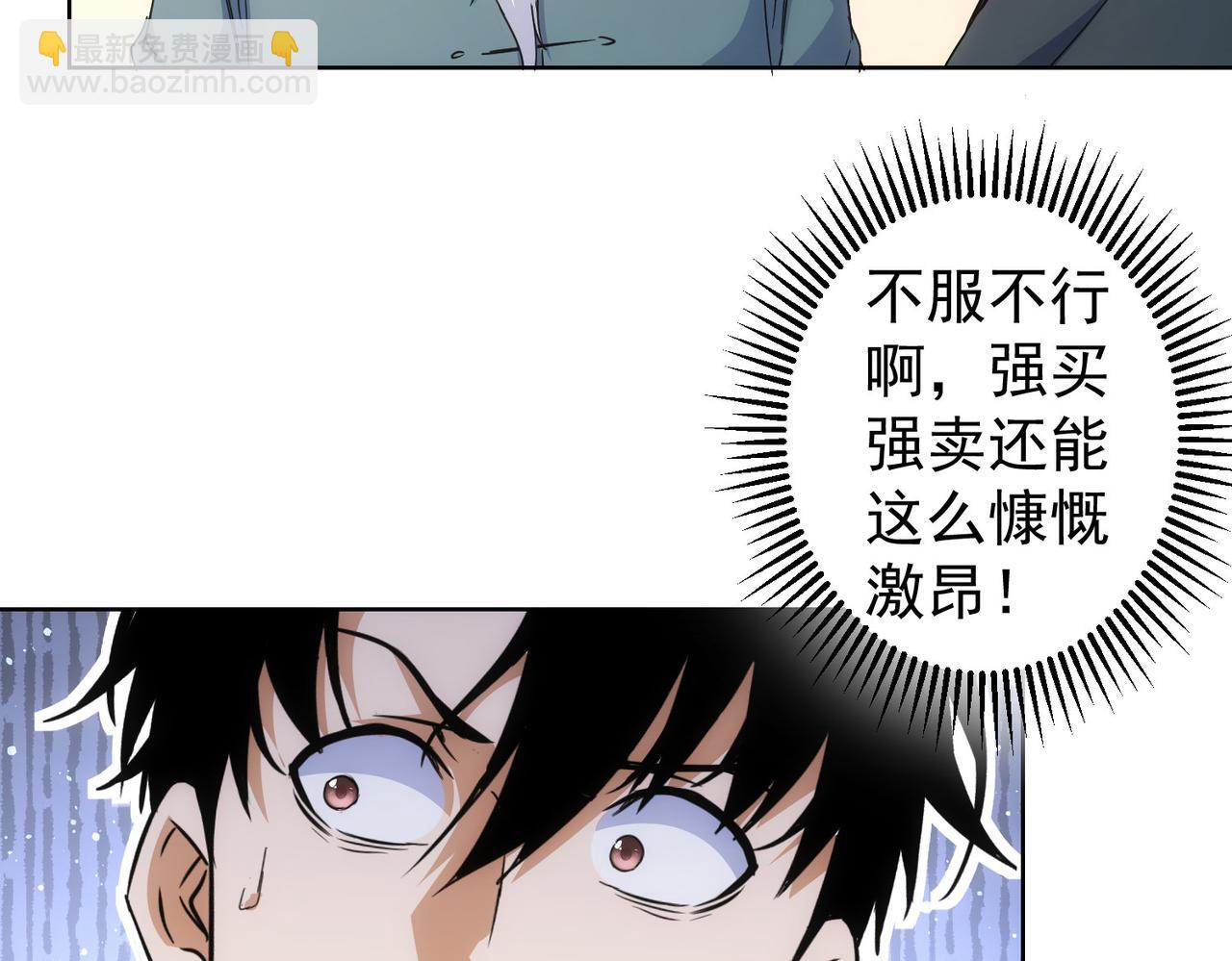 第243话 古玩圈大事69