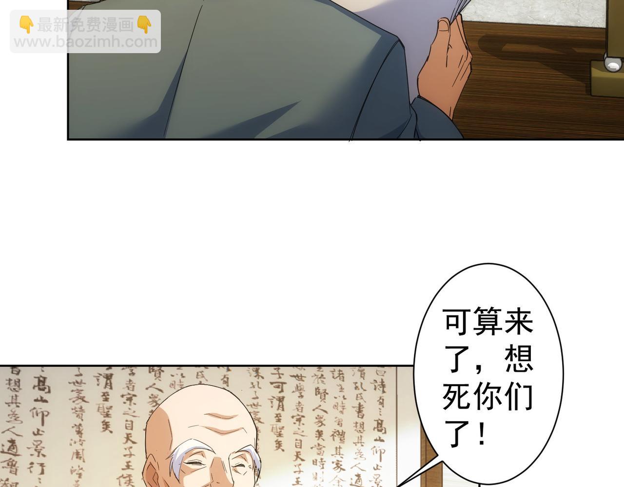 第243话 古玩圈大事7