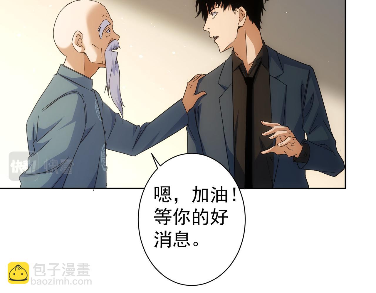 第243话 古玩圈大事73