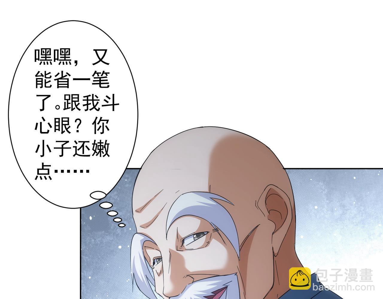 第243话 古玩圈大事77