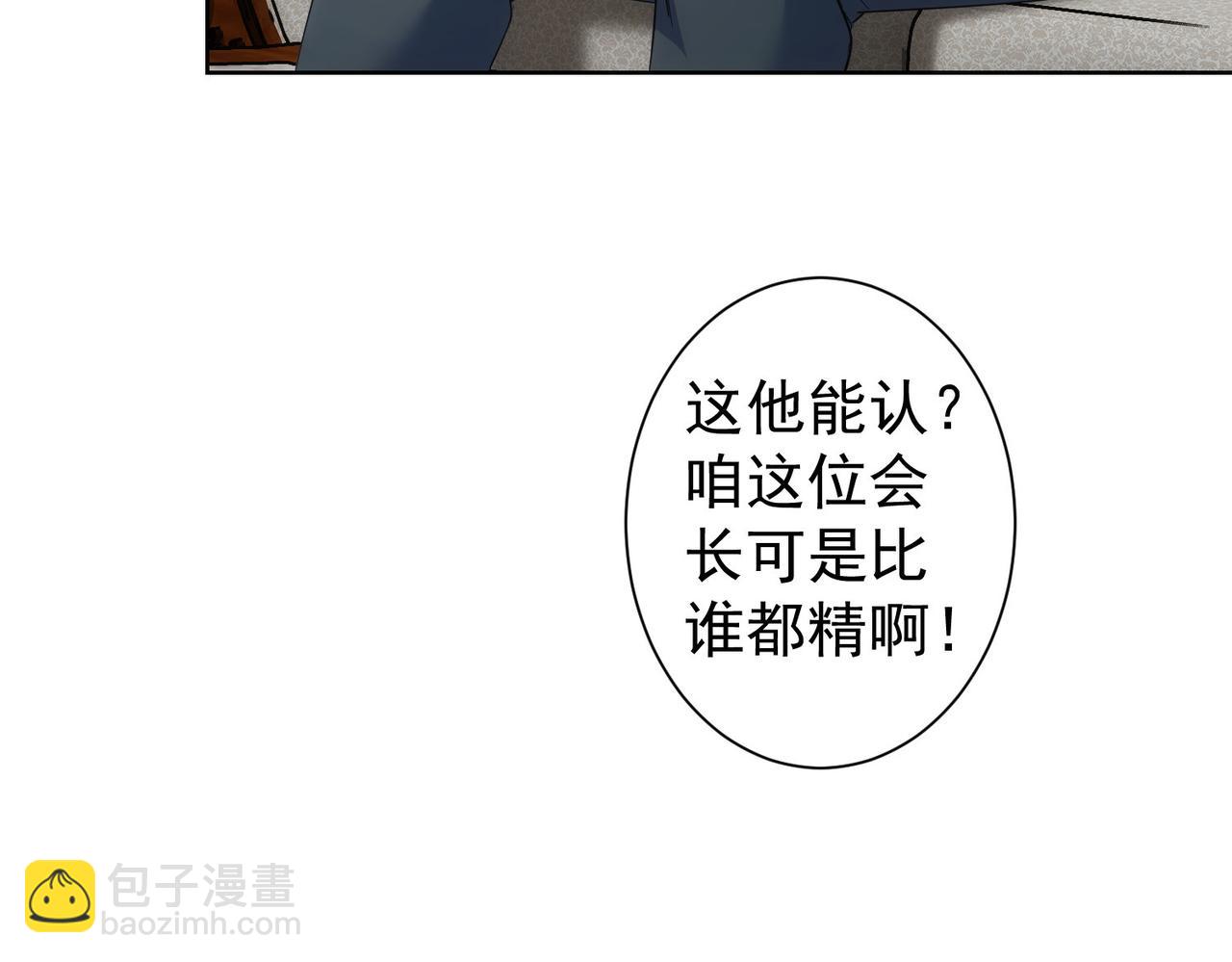 第243话 古玩圈大事87
