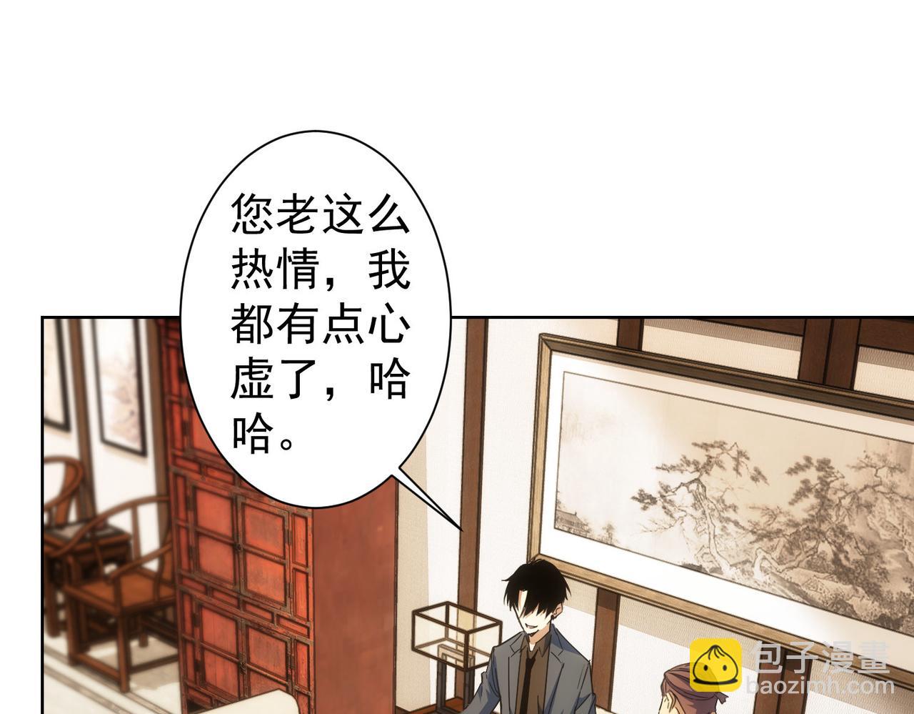 第243话 古玩圈大事9