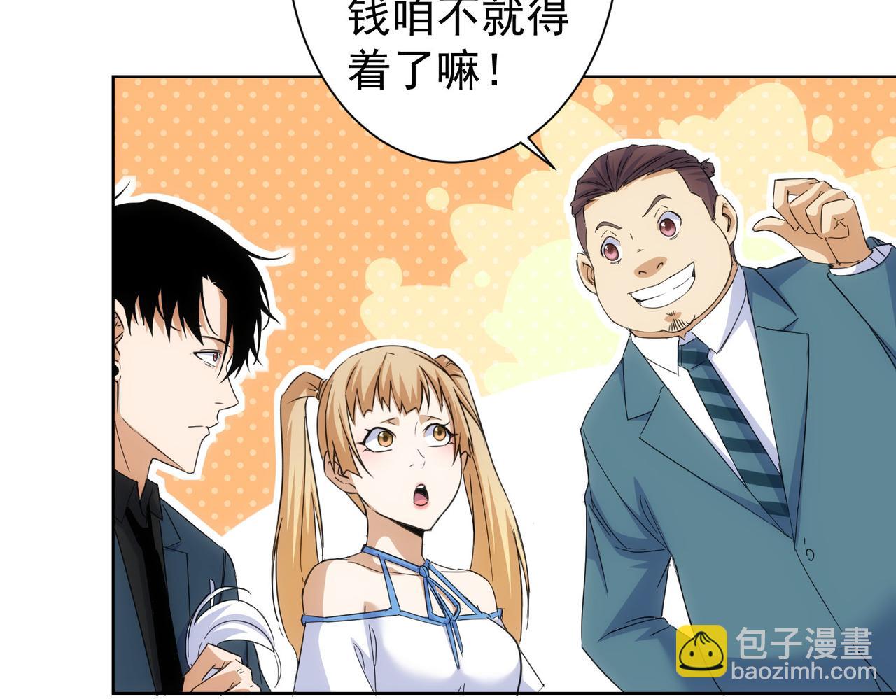 第243话 古玩圈大事90