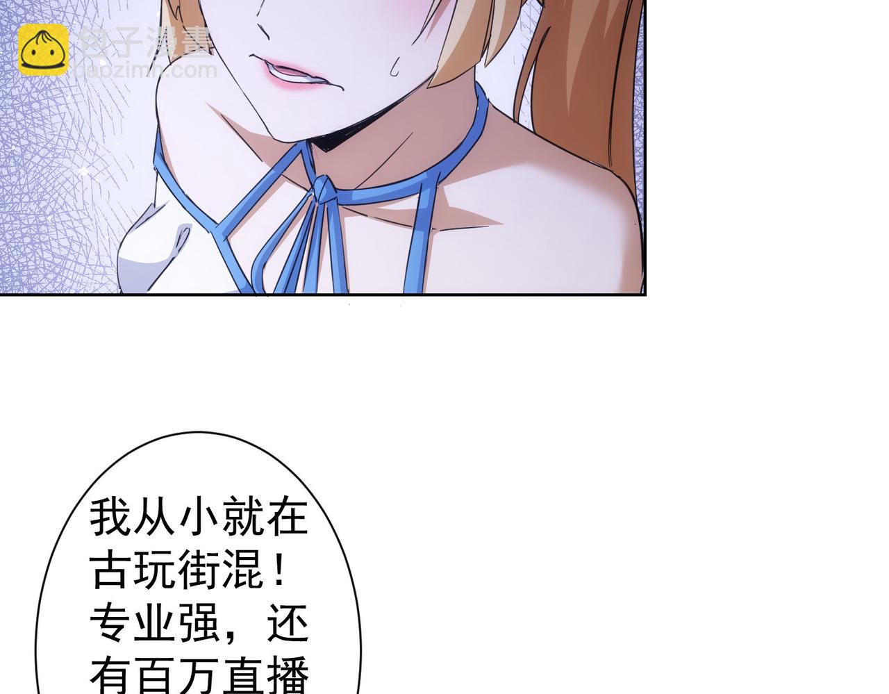 第243话 古玩圈大事92