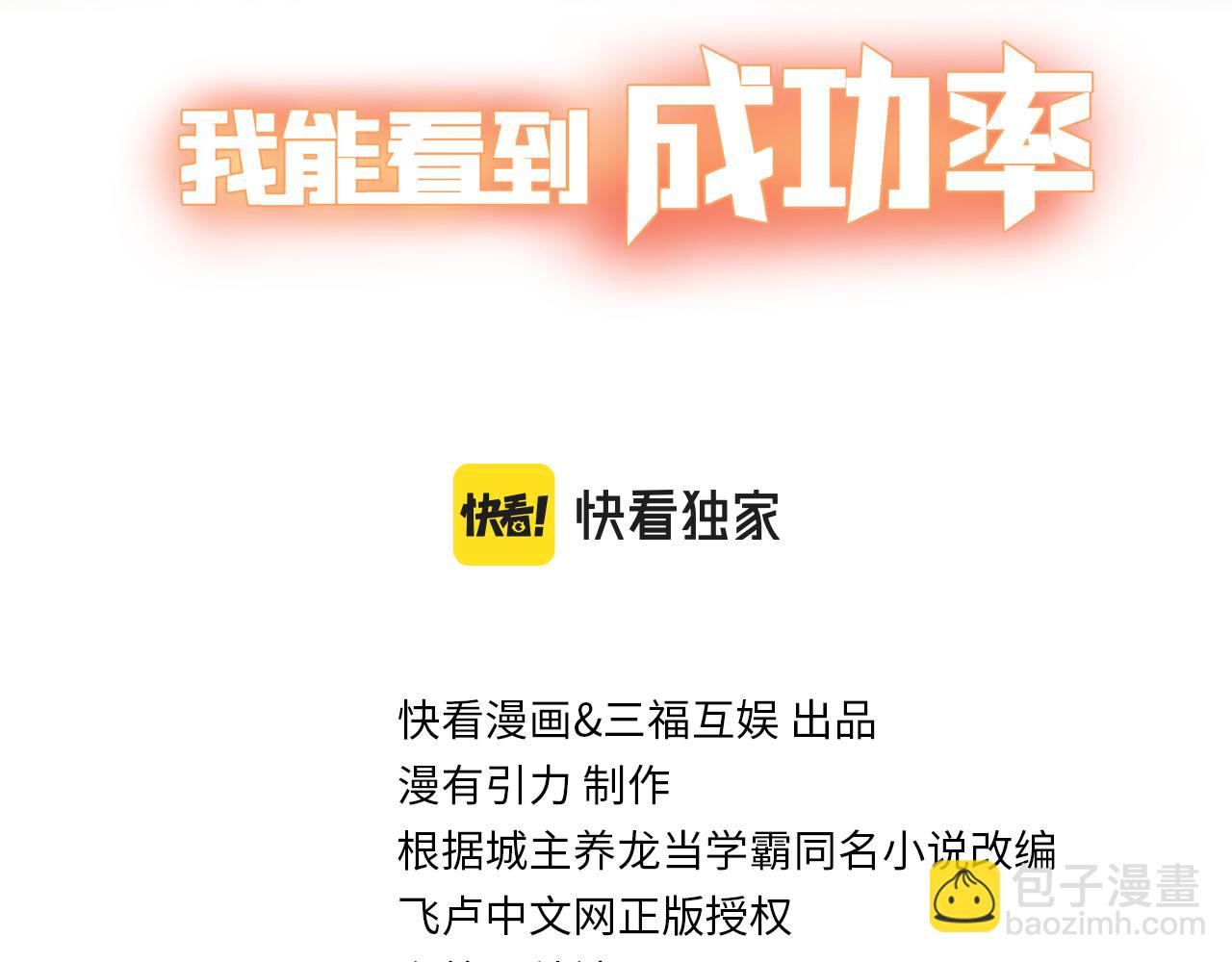 第269话 合作的代价2