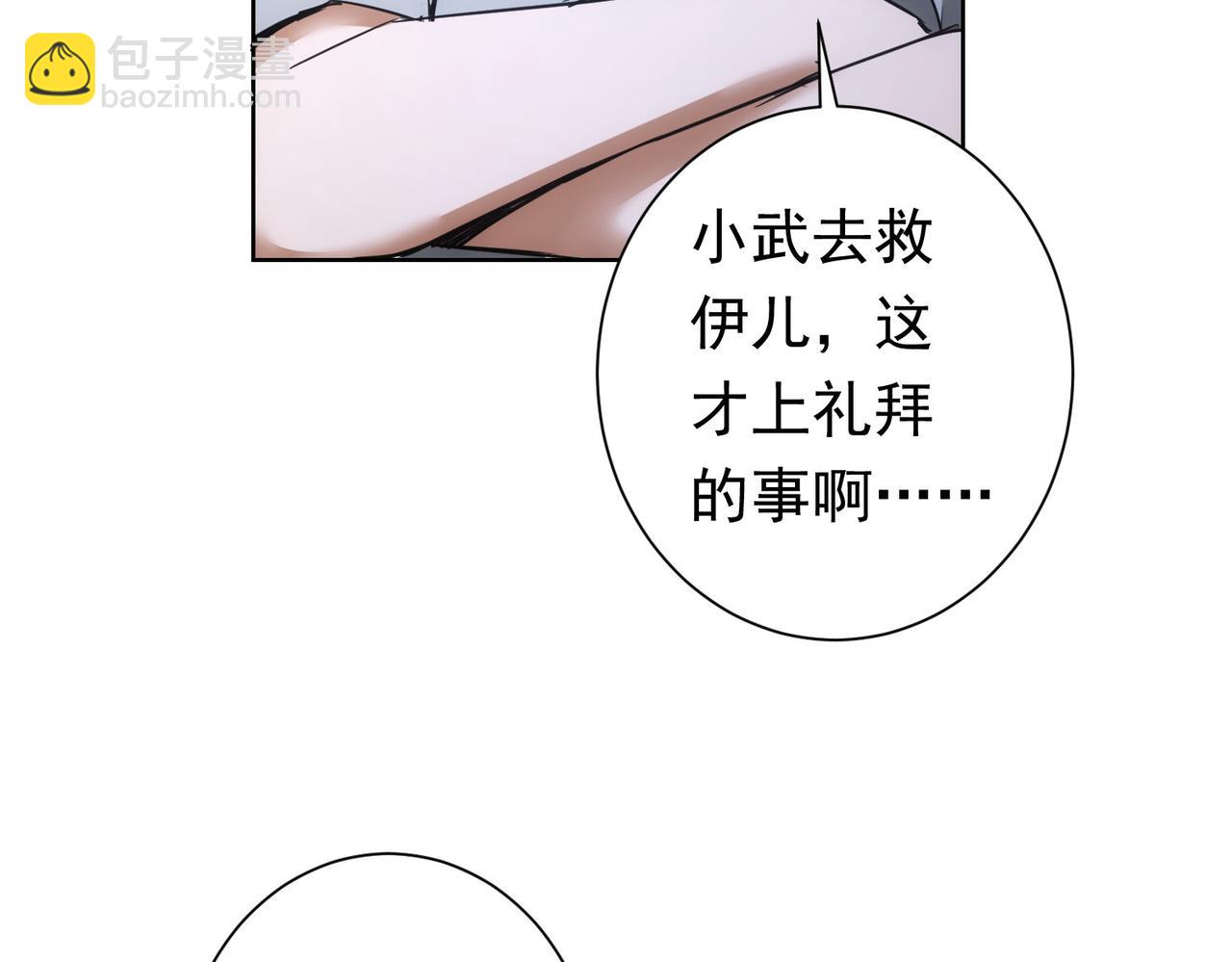 第272话 又催12