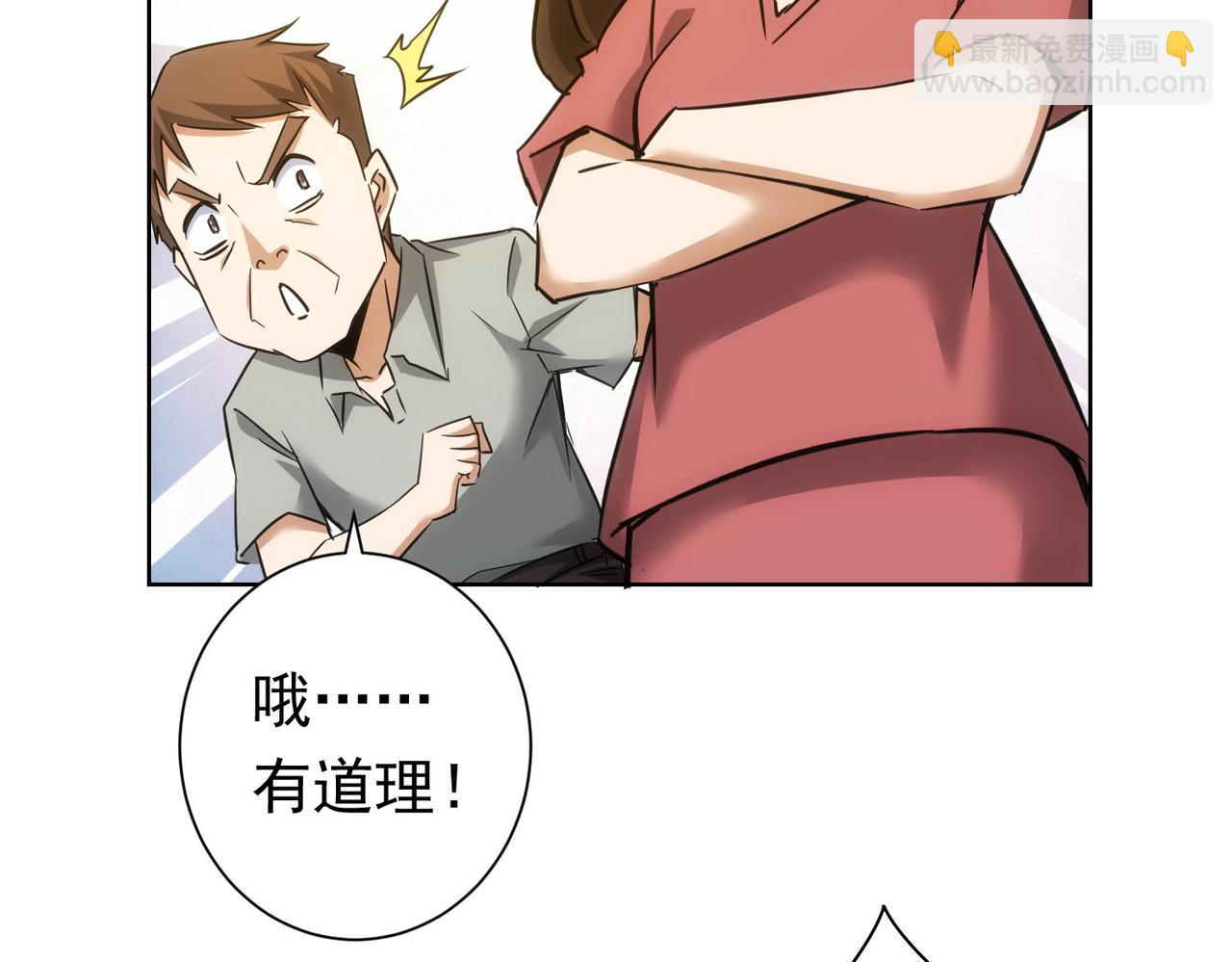 第272话 又催17