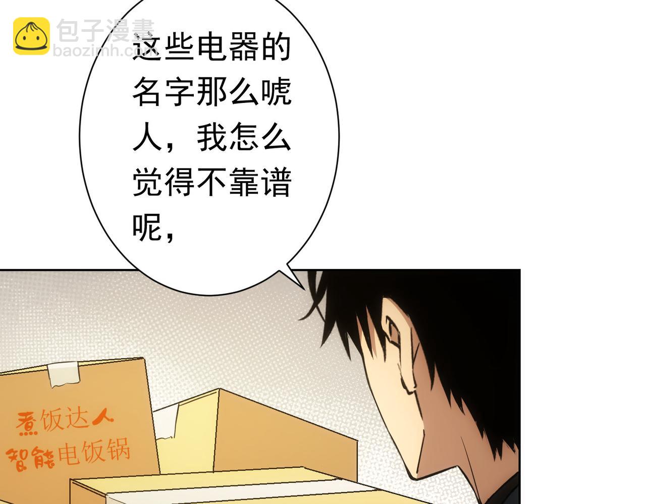 第272话 又催28