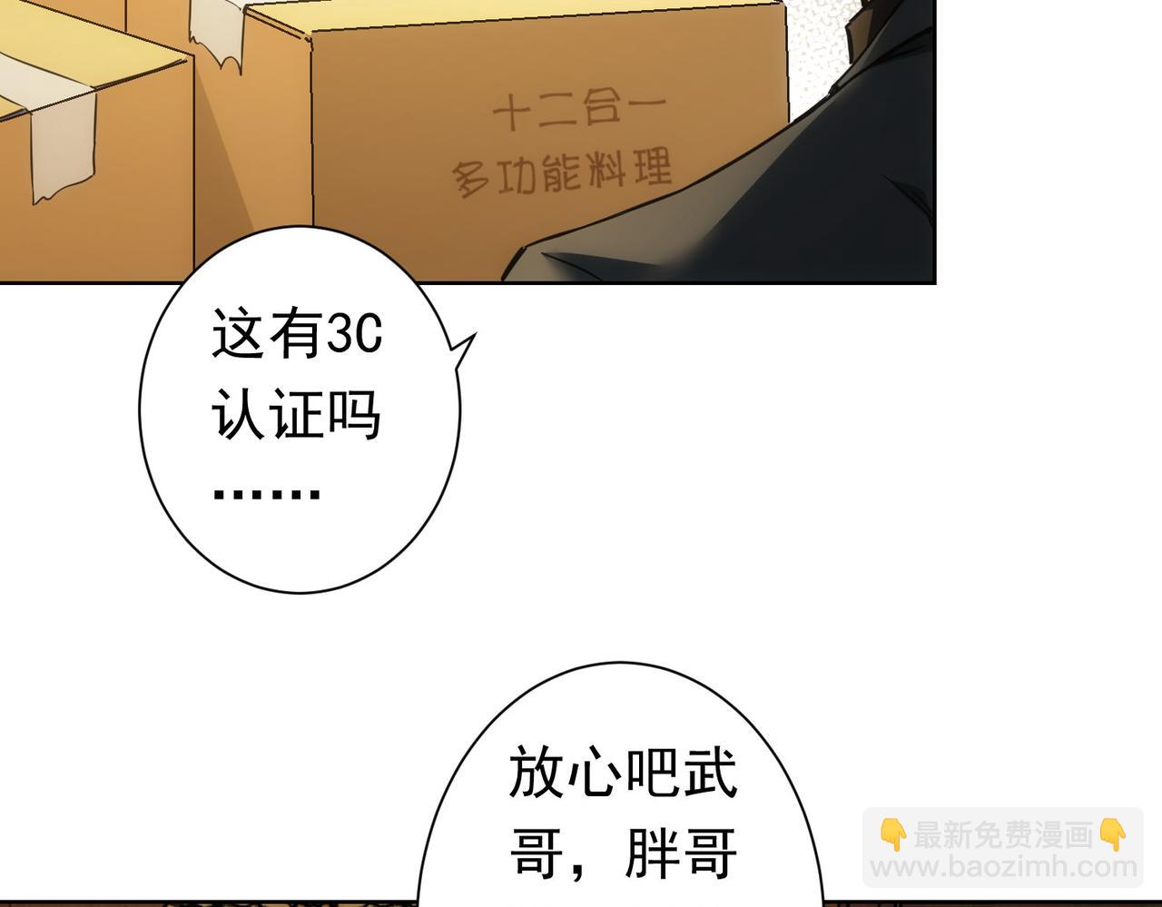 第272话 又催29