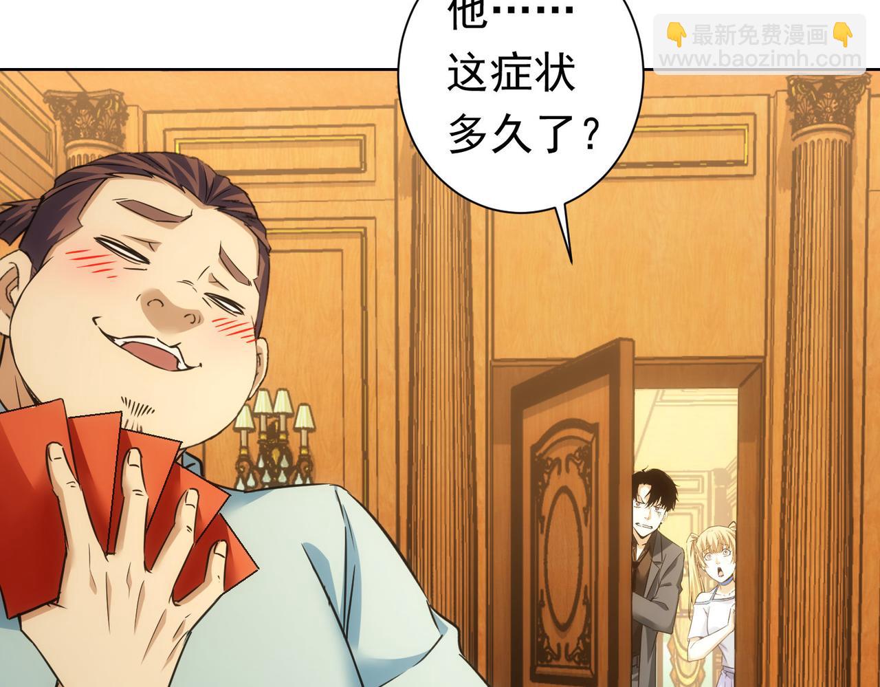 第272话 又催39
