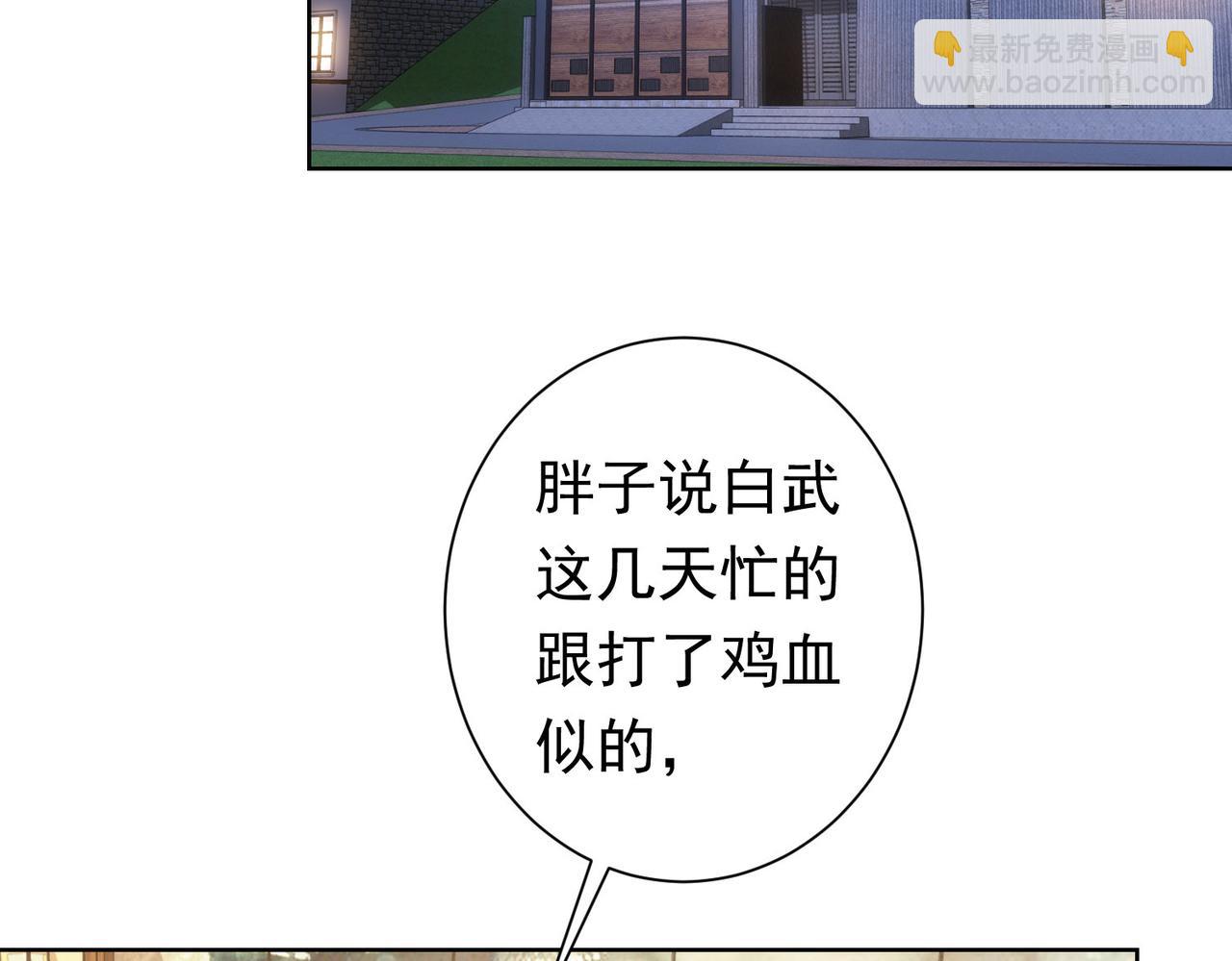 第272话 又催5