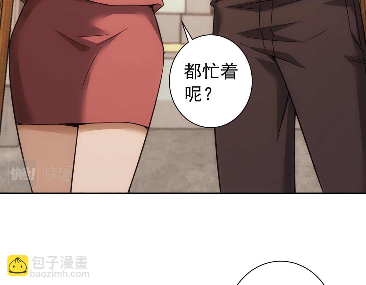 第272话 又催62