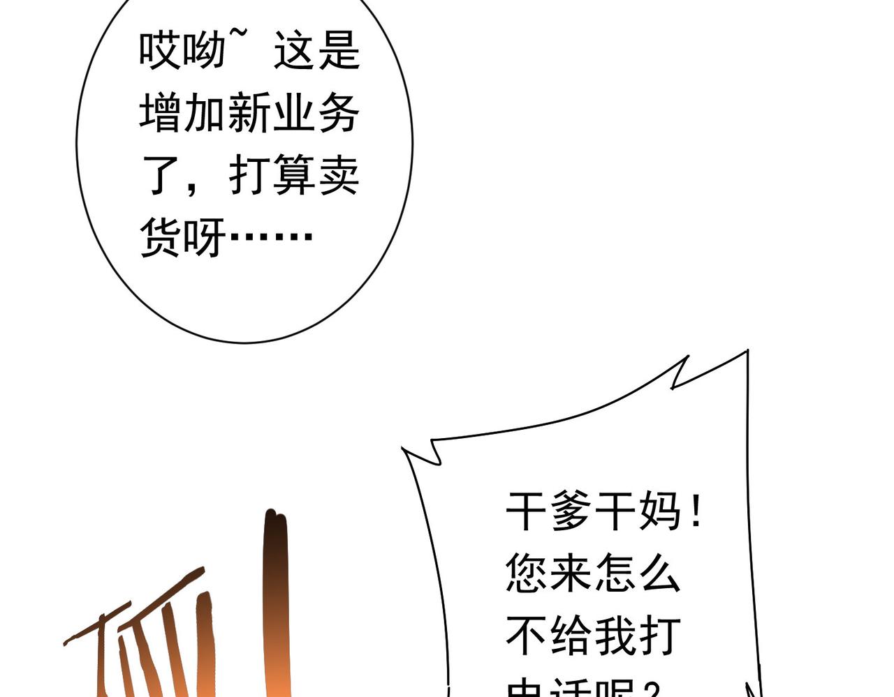 第272话 又催67